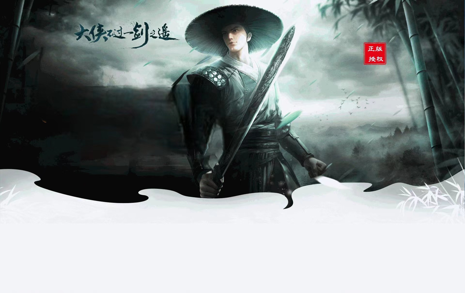 经典武侠，强势来袭